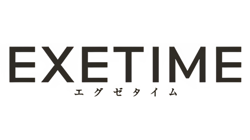 エグゼタイム